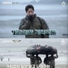 '강철부대' SSU, 4강 쟁탈전 '꼴찌→1등'..전략의 승리?[★밤TView]