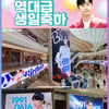 높이 20미터 초대형 전광판에 '히어로'..임영웅 팬들 역대급 생일축하 '19910616 해피버스데이♥'