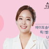 에이토솔루션 4주년, '네이버 쇼핑 Live 방송'
