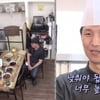 '골목식당' 포방터 돈가스 사장님 "직원 2명 그만뒀다"[★밤TView]