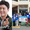 진해성 팬클럽 '해성사랑' 경남종합사회복지관에 1000만원 기부..아이들 위한 사랑 나눔 실천