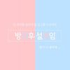 MBC·한동철, 걸그룹 오디션은 '방과 후 설레임'..11월 첫 방송[공식]