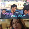'연중' 이승기, 이다인과 결혼설? "지인은 알고 있었다"[별별TV]