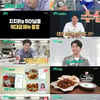 '편스토랑' 류수영, 또치닭 우승..♥박하선 입맛도 사로잡았네 [종합]