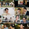 '전국방방쿡쿡' 장혁·차태현, 전지현 소환..지상렬 요리 극찬 [종합]