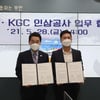 KGC인삼공사, 부안군과 '부안오디'판로확대 MOU 체결