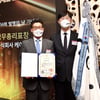 KT&G, 제56회 발명의 날 국무총리 표창 수상
