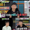 '비스' 현진영, 방송 3사 출연 금지 당해 "이수만이 지퍼 내리라고"