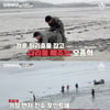 '강철부대' 오종혁, 정훈 허리춤 잡고 끌어냈지만 SSU에 1위 뺏겨