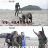 '강철부대' SSU, 4강 진출..SDT·해병대 최종 탈락[별별TV]