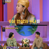 박군 "6살 연상 누나와 연애, 애교·장난 다 받아주더라"[연애도사]