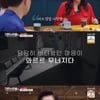 '대화의 희열3' 오은영 "암 수술 전 복도서 子생각..통곡했다"[별별TV]