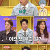 '썰바이벌' 장동민 "날 좋아하는 여자들, 내게 연애상담" 고백