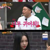 '아는형님' 에스파 닝닝X강호동, '최준 패러디' "어? 예쁘다"