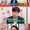 '물어보살' 교통사고 담당 의뢰인 "교통사고 연평균 2천건..불면증 생겨"