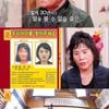 '물어보살' 30년 동안 사라진 딸 찾는 의뢰인 부부.."장기실종아동에 관심을"[★밤TView]