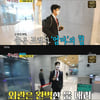 '뽕숭아학당' 임영웅, 엘리트 웅대리 완벽 변신..숨겨진 마마보이