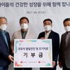 롯데, 3년째 영유아 발달진단 및 치료사업 2억원 후원
