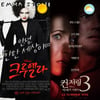 뒷심 '크루엘라' 맑음 vs '컨저링3' 2위 경합 [주말흥행기상도]
