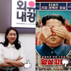 외유내강의 용기 vs 불인정 사유 공개 촉구 '암살자들'[업앤다운]