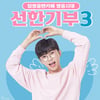 "별빛 같은 임영웅, 꽃길만 걸어요" 영웅시대, 기부로 빛낸 임영웅 생일 선한 기부 '감동의 46일'③
