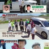 '1호가' 정준하→이휘재, 풍성한 모발 기원하며 모내기 삼매경 [밤TView]