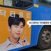 임영웅 버스는 멈추지 않는다..닥터클로 서울·경기 105대 버스 광고