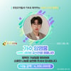 임영웅 네이버 공식카페 영웅나라 생일 기념 취약계층에 430만원 기부 '나눔 실천'