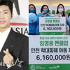 임영웅 생일 기념 영웅시대 with Hero 인천, 초록우산어린이재단에 616만원 기부..따뜻한 나눔 실천