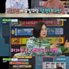 '비스' 김숙, 김성범과 집 비밀번호 공유.."무슨 사이?"[별별TV]