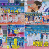 '화요청백전' 은가은-이대형, 스킨십 사심방송..커플 탄생 임박[종합]