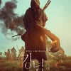 전지현의 뒷모습 '킹덤: 아신전' 2차 티저..7월23일 공개