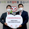 SK증권, 임직원 자투리급여 기부 및 후원협약