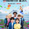 최영재, '지구망' OST 19일 공개..시원+청량 보이스