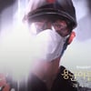MBC 다큐 '너를 만났다2', 프리 이탈리아 특별언급상 수상[공식]