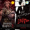'콰이어트 플레이스2' 맑음 vs '크루엘라' 구름 약간 [주말흥행기상도]
