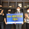 한국마사회, 재활용 IT기기 950대 무상 기증