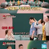'1호가' 권재관, 毛모임 핫루키 등장.."김학래? 난 세 배 더 심었다"