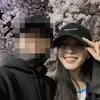 한예슬 남친, 황하나 전 애인♥ "'버닝썬' 약쟁이"