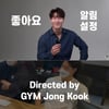 김종국 유튜브 5일만 100만 돌파 '골드버튼' 직행[공식]