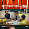 '대화의 희열3' 양희은 "원래 꿈은 가수 아닌 코미디언·라디오 PD"