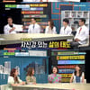 '비스' 양재웅 "박나래, 자신감 있으나 사랑 욕구 많아" [별별TV]
