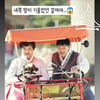 하재숙, 웨딩촬영 비밀 발견.."자전거가 내쪽으로 기울어" [스타IN★]