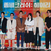 '좀비크러쉬: 헤이리 주역들'[★포토]