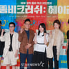 '좀비크러쉬 화이팅!'[★포토]