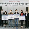 KT, 초등교육 콘텐츠·기술 공모전 마무리..."에듀테크 유망주 키운다"