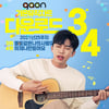 임영웅 가온 주간 다운로드 차트 톱3..톱5에 2곡 'HOT 인기'