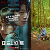 '미드나이트'-'빛나는 순간'-'괴기맨숀' [강추비추]