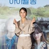 노행하 '귀여운 여인'[★포토]