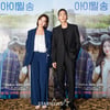 함은정-김태형 '비주얼 커플'[★포토]